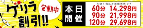 小美玉 デリヘル|小美玉でさがす美人系デリヘル店20選｜今日遊べる女の子が見つ 